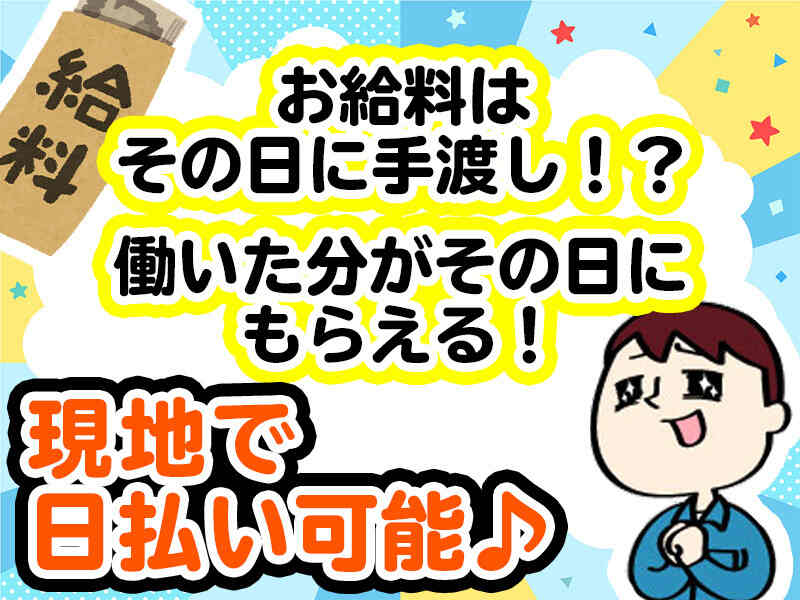 足立区 ラブホのバイト・アルバイト・パートの求人・募集情報｜バイトルで仕事探し