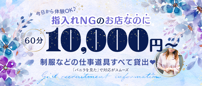 愛媛|出稼ぎ風俗専門の求人サイト出稼ぎちゃん|日給保証つきのお店が満載！