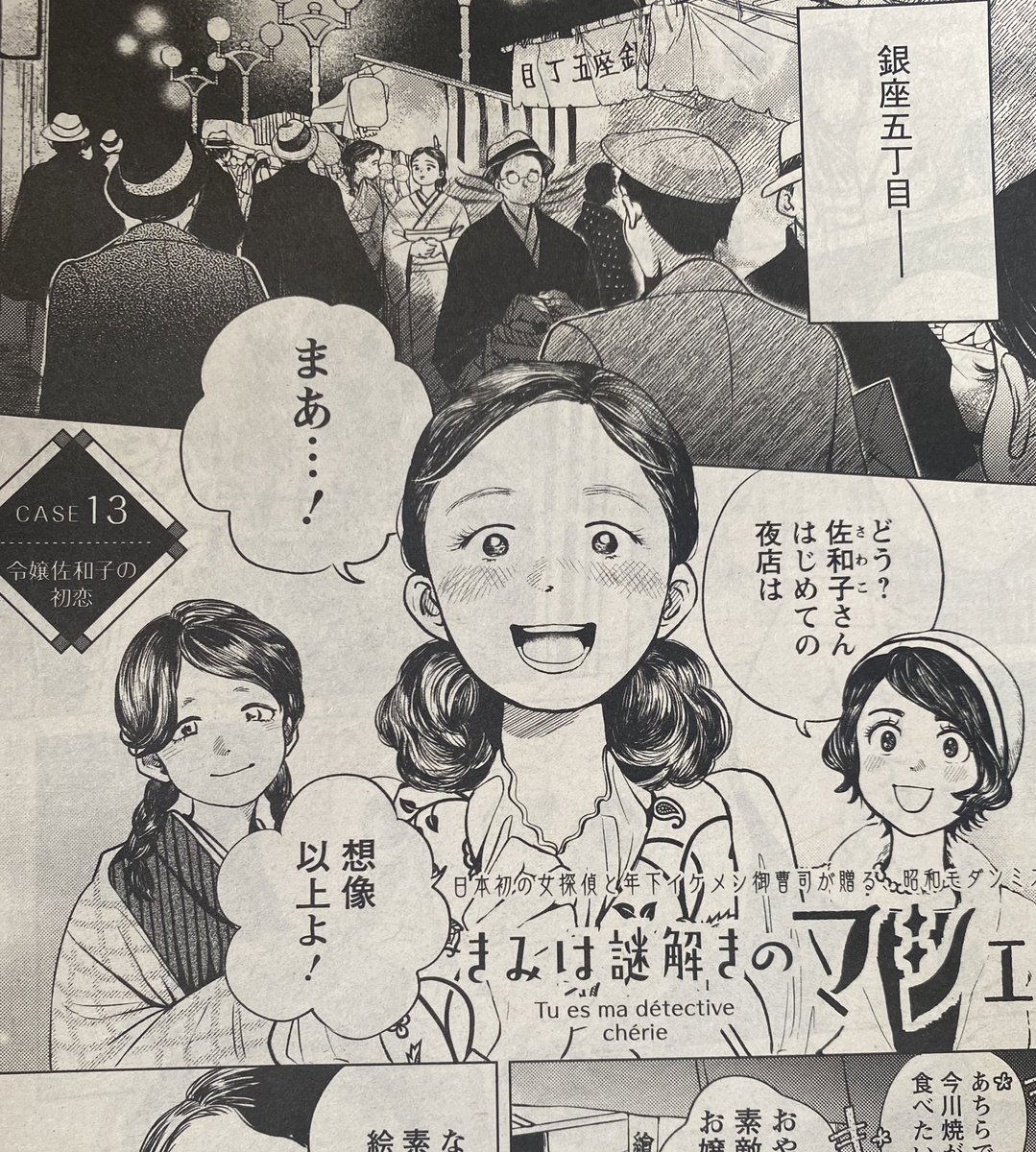 こんばんは！ マシェリのるなです🌙 今日は18-朝まで出勤です！ 日曜日に外苑前のいちょうを見てきました！