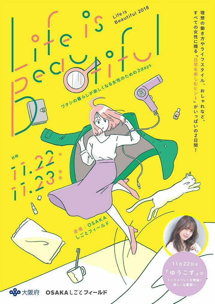 夏祭りポスターテンプレートでデザインを無料で作成Canva