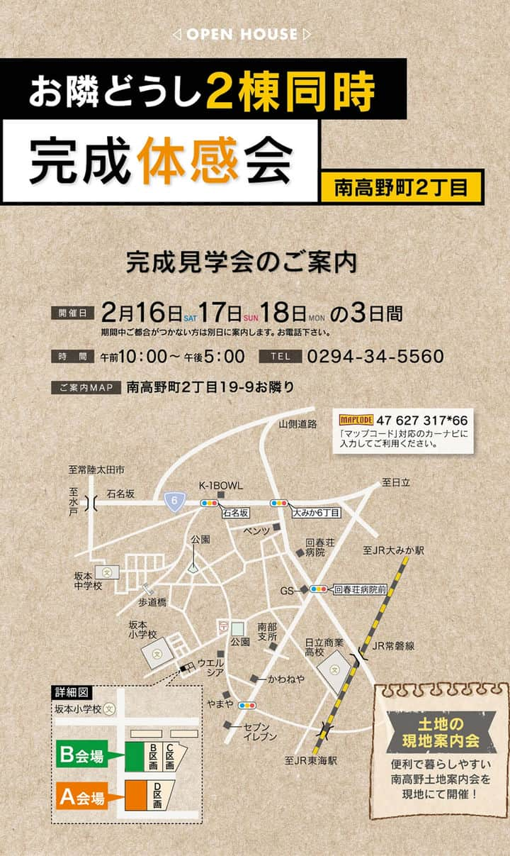 茨城県日立市久慈町7丁目20の地図 住所一覧検索｜地図マピオン