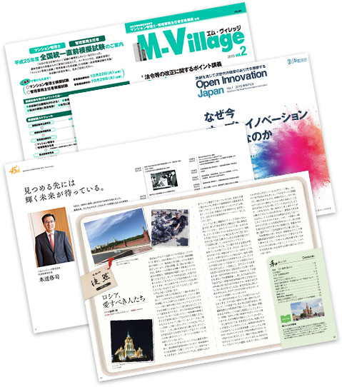 社内報 デザイン プロが教える3つの成功ポイント - 社内報 製作・相談ドットコム