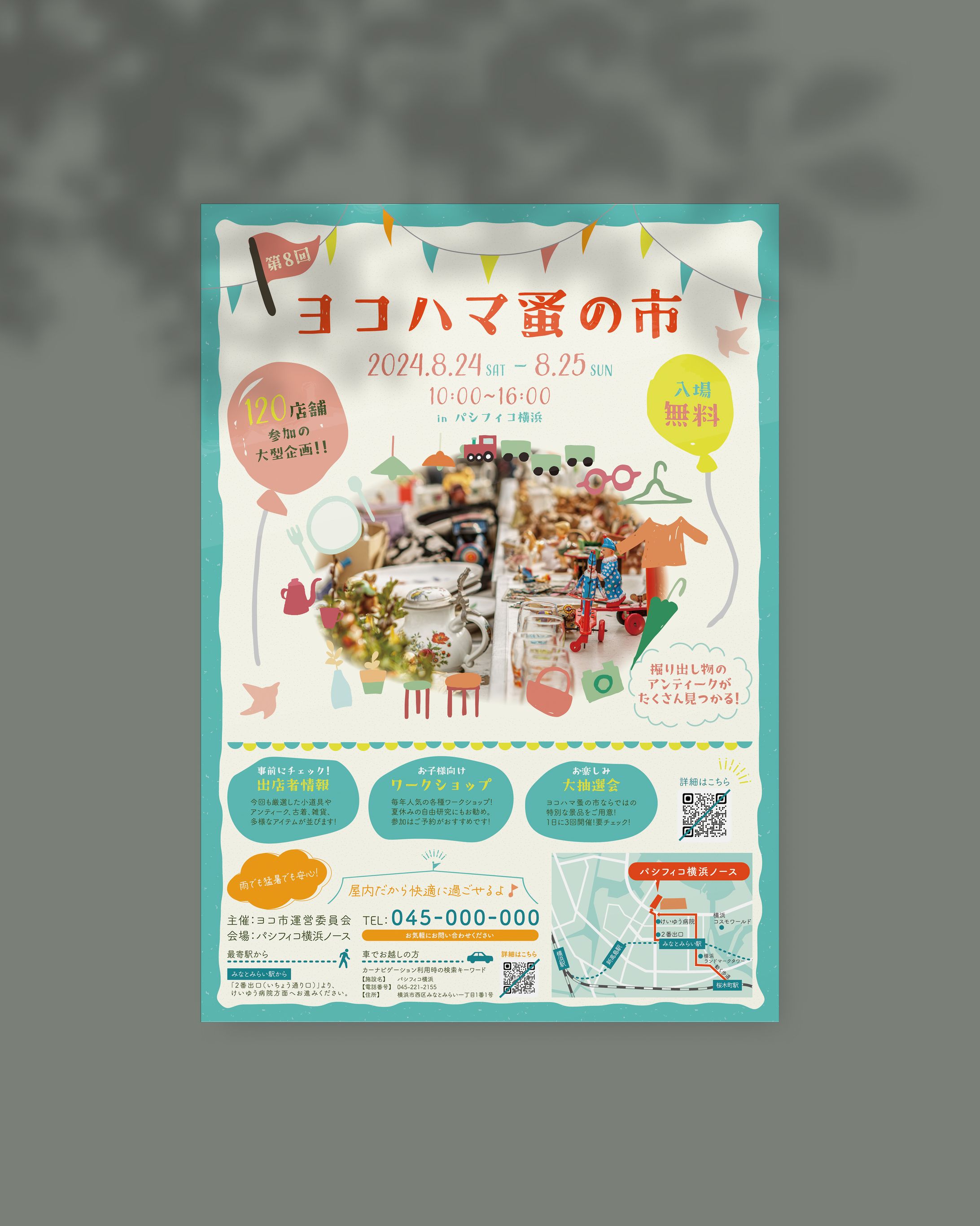 折込チラシイラスト無料イラスト・フリー素材なら「イラストAC」