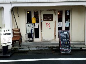 鉄板焼 北野 (てっぱんやき きたの)