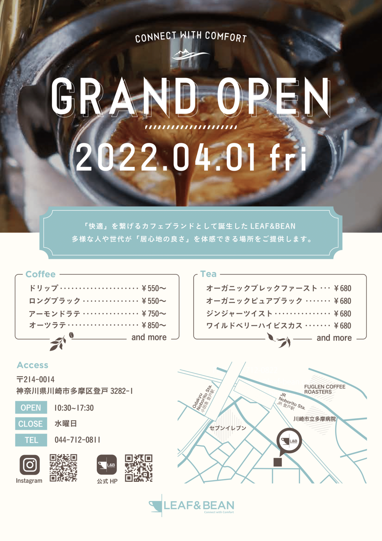 無料ダウンロード！おしゃれなカフェチラシのデザインテンプレート10選 作り方やコツも解説