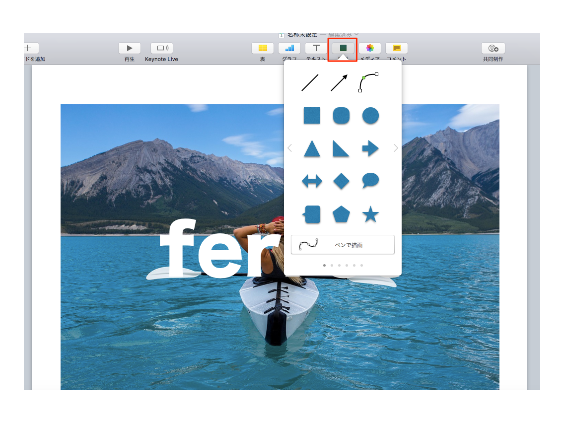 Keynoteで「箇条書き」を消す方法は？ - 公務員ドットコム