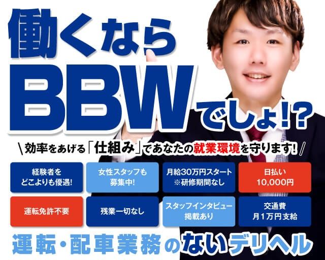 風俗店の【入店祝い金】確実にもらえる方法！【30バイト応援金】対象店なら面接交通費も支給！ | 【30からの風俗アルバイト】ブログ