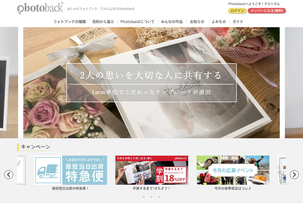 しまうまフォトブック 作り方 タイトルとサブタイトルTikTok