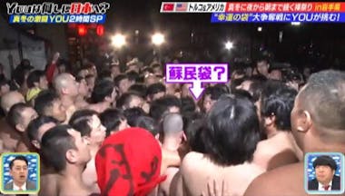 公然わいせつで警告の過去…1000億男大谷翔平の出身地で1000年続いた｢裸祭り｣が来年2月で終了の残念な理由  厳冬2月の深夜に男たちが激しくぶつかり合う日本三大奇祭の一つ |