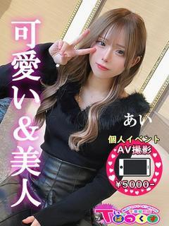 ゆこ（21） T-BACKS てぃ～ばっくす栄町店 - 千葉・栄町/デリヘル｜風俗じゃぱん