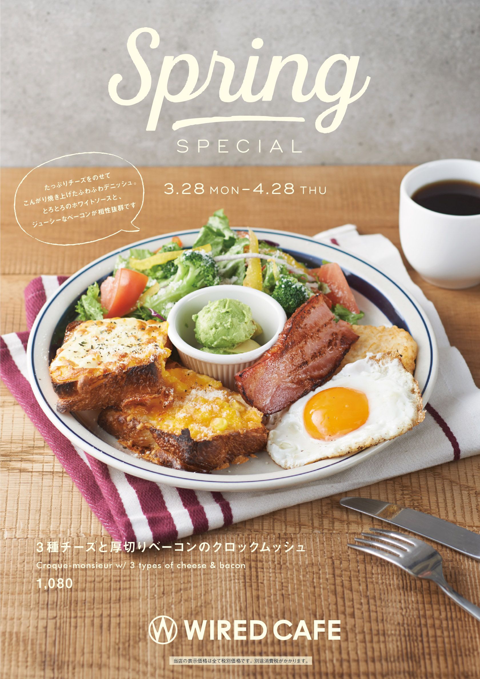 カフェ風デザインのおしゃれなフライヤーの作り方可成屋-kanariya