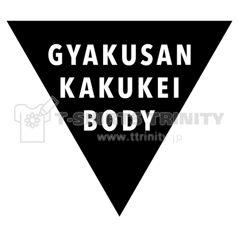 逆三角形ロゴマークFFFFFFFFFFFFのスタンダードTシャツ通販 ∞ SUZURI スズリ