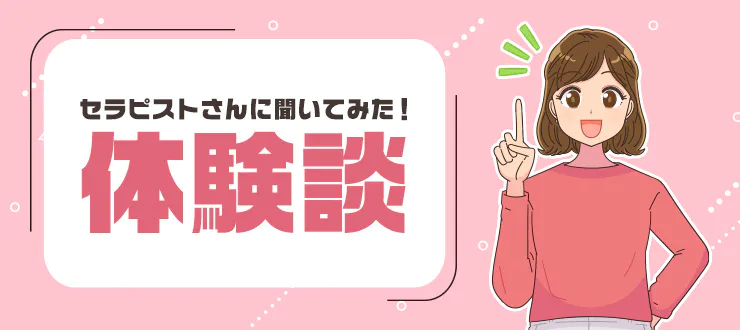 風俗嬢との裏引き事情について | 風俗トピックス