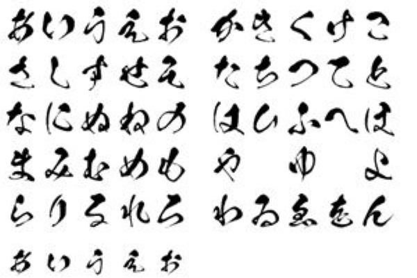 行書体マールダウンロード版