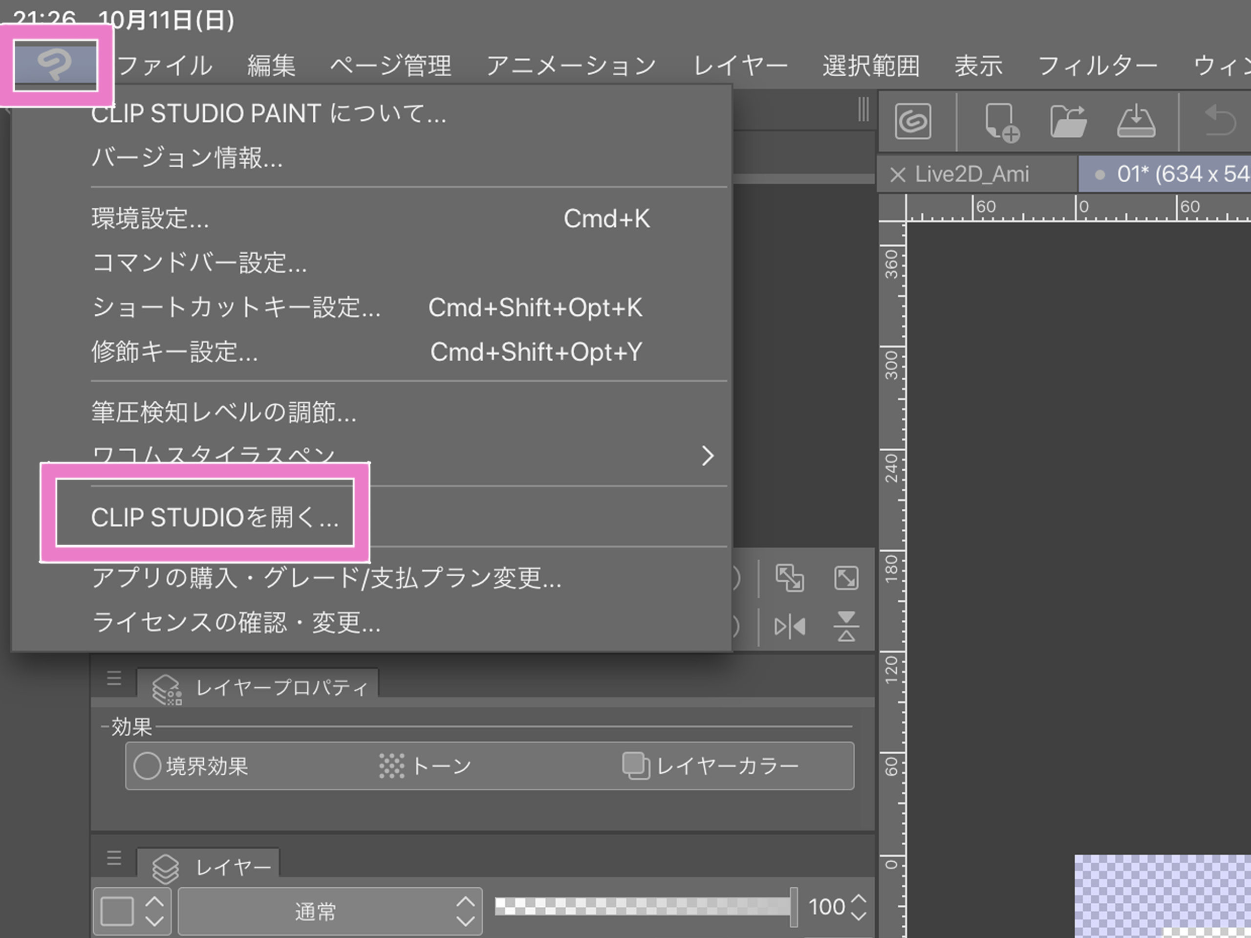 クリスタの「クラウド機能」とは？作品を同期して保存する方法