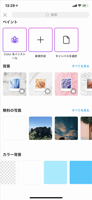 Picsartで人を消す方法無料で自然に見せるコツとアプリ活用術
