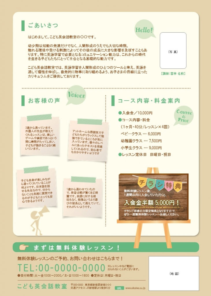 海外展示会での利用実績あり！海外受けするデザインで英語のチラシを制作しますチラシ・フライヤーデザインの外注・代行ランサーズ