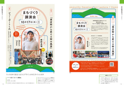 情報満載なペライチのデザイン 伝わるチラシのレイアウト集BNN編集部 本通販Amazon