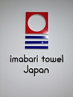 楽天市場 フェイスタオル 今治タオル 日本製フックなし 今治 周年エンブレム 袋付き 10枚 名入れ タオル 刺繍 法人 企業 ギフト コンペ景品 スポーツ ゴルフ テニス 今治タオル 周年 記念 ギフト プレゼント 日本製 選べる 16色 まとめ買い セット : ゴルフ記念品