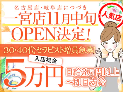 岐阜の風俗男性求人・バイト【メンズバニラ】