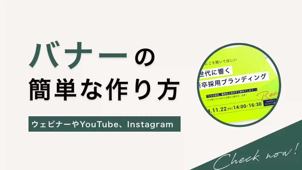 インスタバナー完全ガイド 全6種類のインスタグラム広告全てを網羅した完全解説記事！ - ラディカルサポートブログ