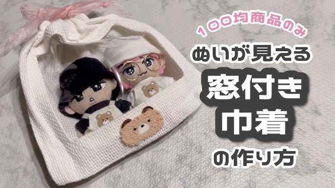 ぬい用ポシェット 幼稚園バッグ の型紙 - nanami - BOOTH