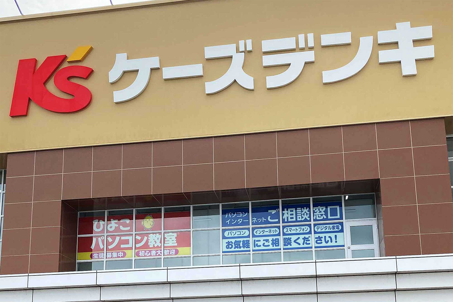 ひよこ雑貨店 熊本市西区横手。 :