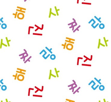 79 韓国語 High Res Illustrations - Getty Imagesソウル, 中国語