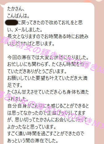 ルポ 女性用風俗』｜感想・レビュー・試し読み - 読書メーター