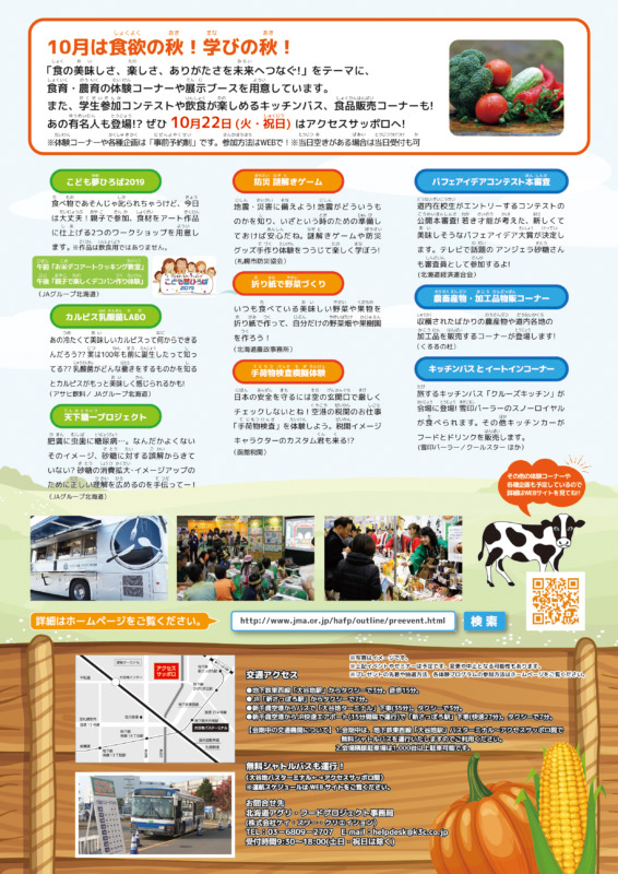 おしゃれ・カワイイ・かっこいい！チラシ・フライヤーの作り方 おしゃれなデザイン案付き激安・格安のネット印刷通販ならキングプリンターズ