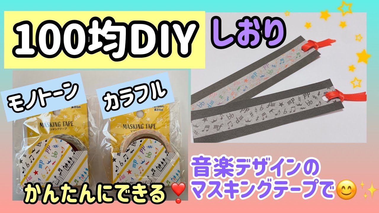 手作りしおり 写真素材4647654- フォトライブラリ