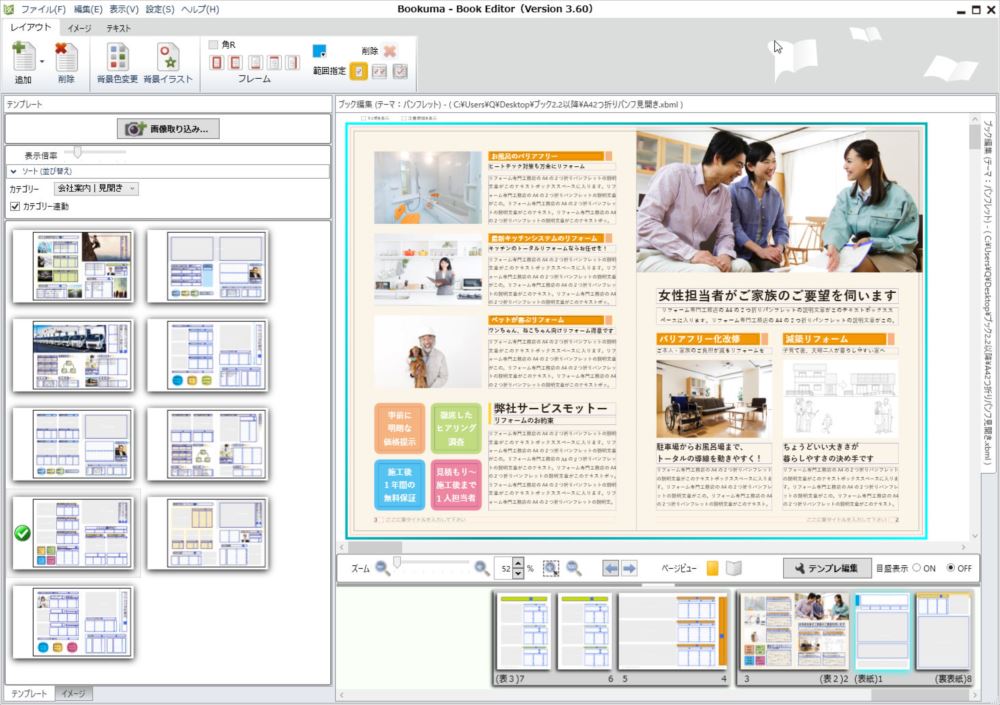 折パンフレット平均5.8案コンペで作成-100人のデザイナ