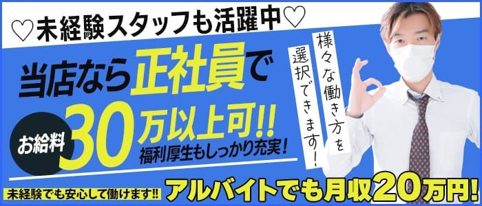 都城市｜デリヘルドライバー・風俗送迎求人【メンズバニラ】で高収入バイト