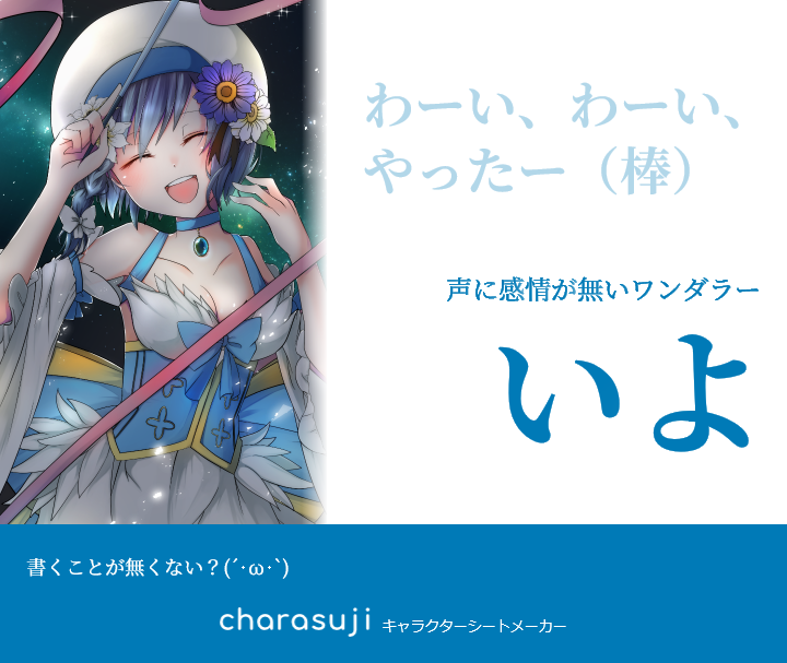 キャラクター・シート - GURPSよろず