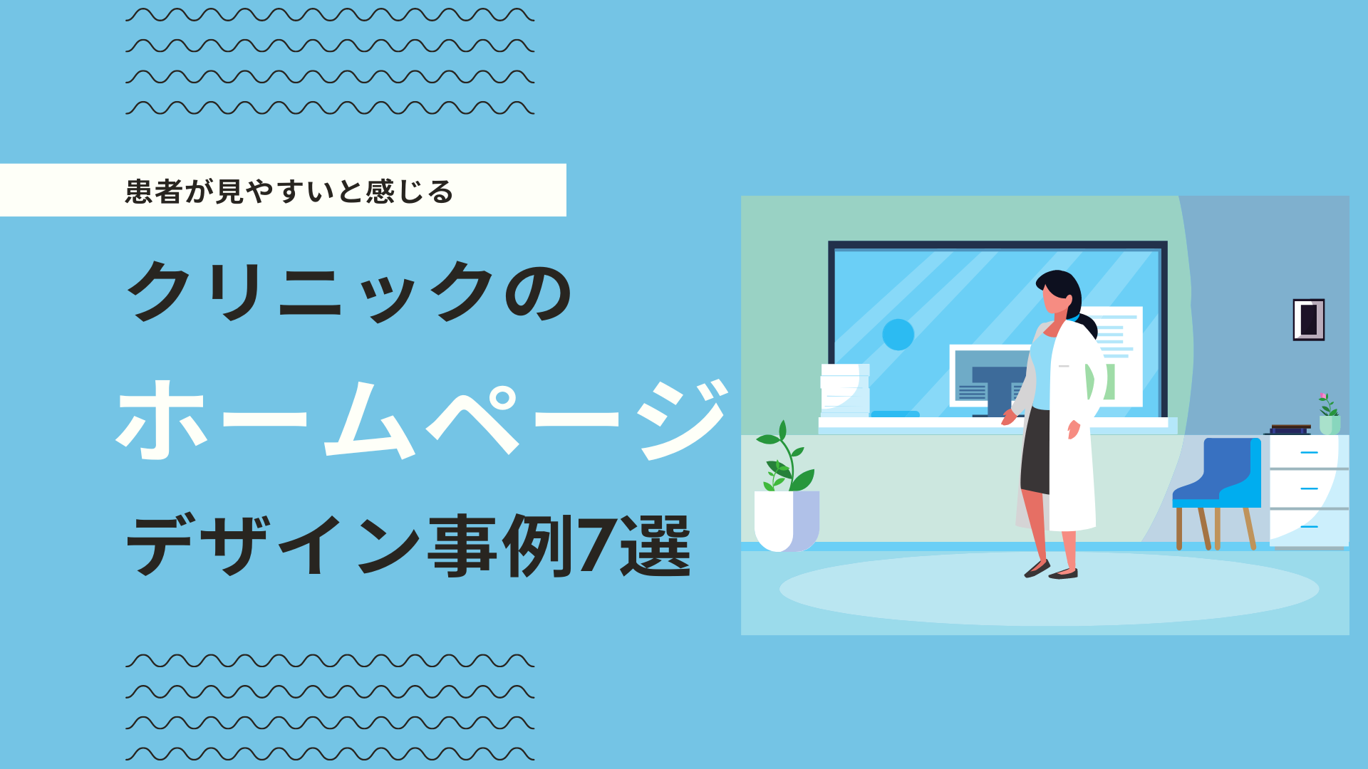 Web制作の参考になる、おしゃれな北欧のWebデザインまとめ – CJコラム