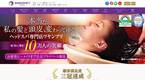 ダイエットするなら、まずは睡眠が大切です #アロマ #ヘッドスパ #ドライヘッドスパ #梅田