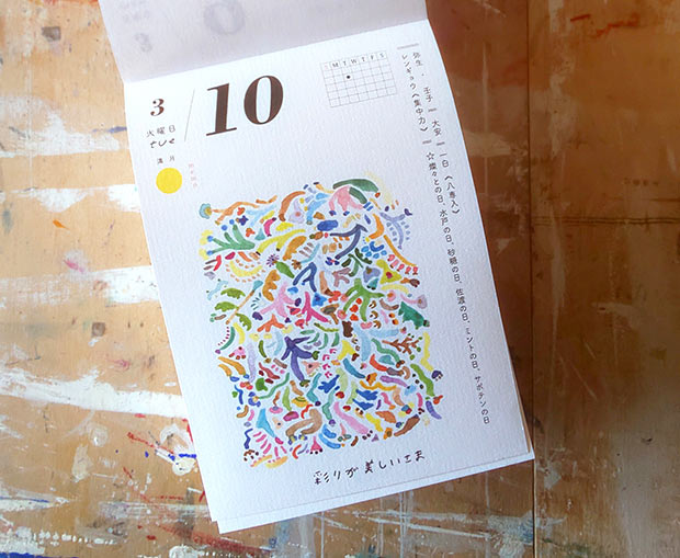 オランダを代表するグラフィックデザイナー、カレル・マルテンスの2025年の日めくりカレンダーと書籍が入荷しました。 一つ一つ異なるデザインの数字は、日常生活の中で偶然見つけた金属の型からモノプリントを印刷するという彼独自の手法で作られたもの。色鮮やかで