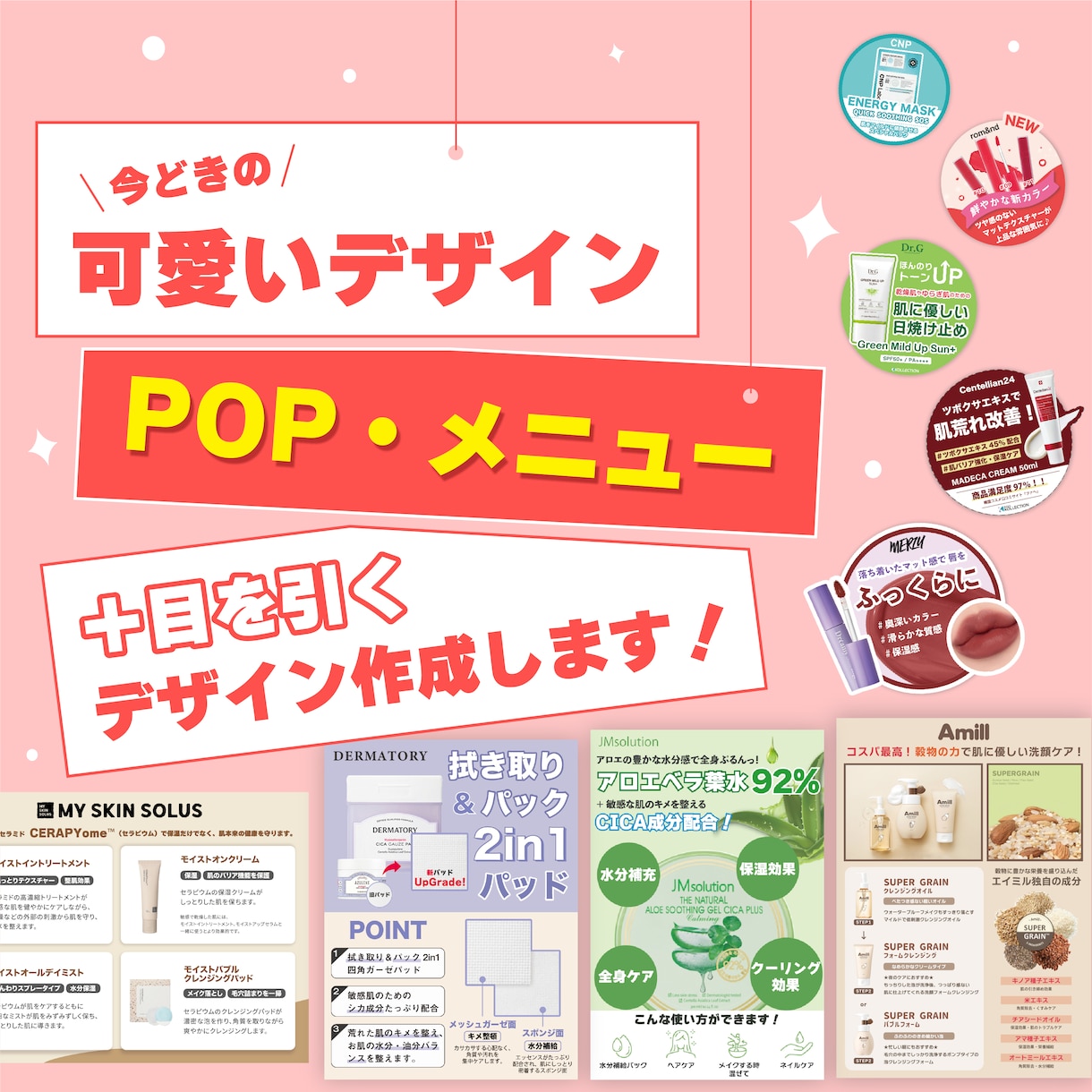 スイーツブランド「季菓貴」さんのマルシェ用ポップタベルノモデザインのホームページ