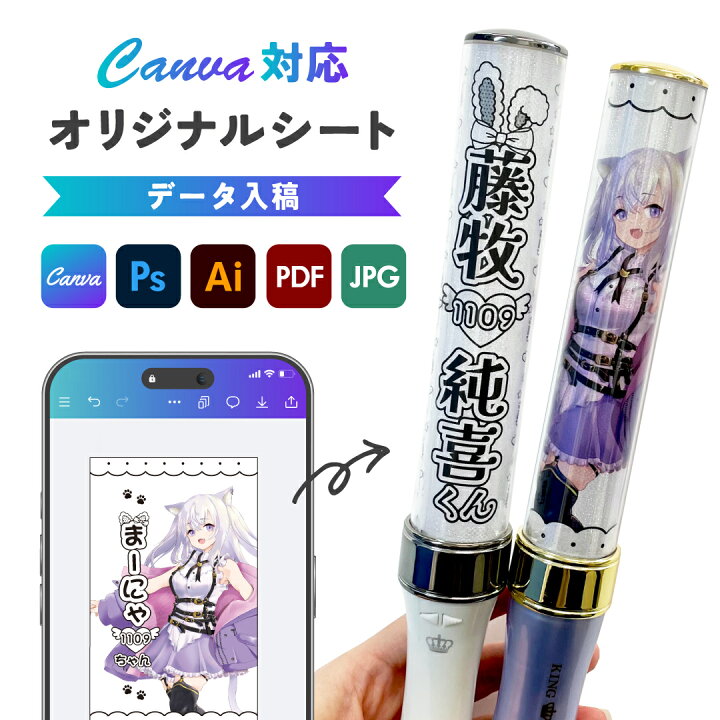 リボンデザイン キンブレシート オーダーページ 楽天市場2枚セットペンライトシート Canva対応 オーダー 推し活 推し 応援グッズ オタ活推し活グッズ キンブレ ペンライト シート オタ芸 ペンラ 名前 漢字 名入れ キングブレード オーダーメイド おしゃれ