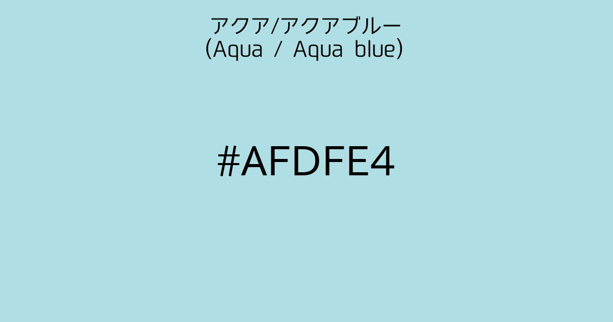 クオルシア アクアブルー７について実際に検証しました