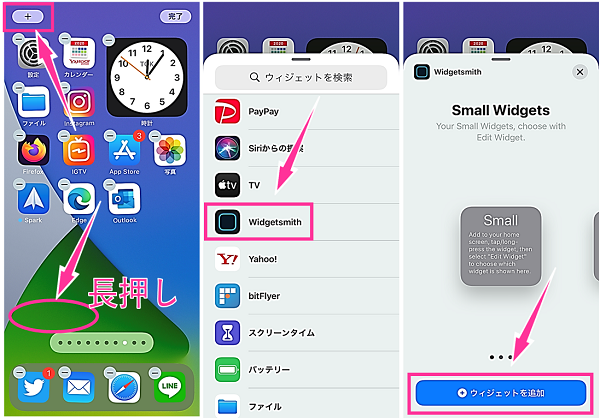 最新 iPhoneのホーム画面をおしゃれにカスタマイズする方法！壁紙、アイコンの変え方も解説WidgetClub