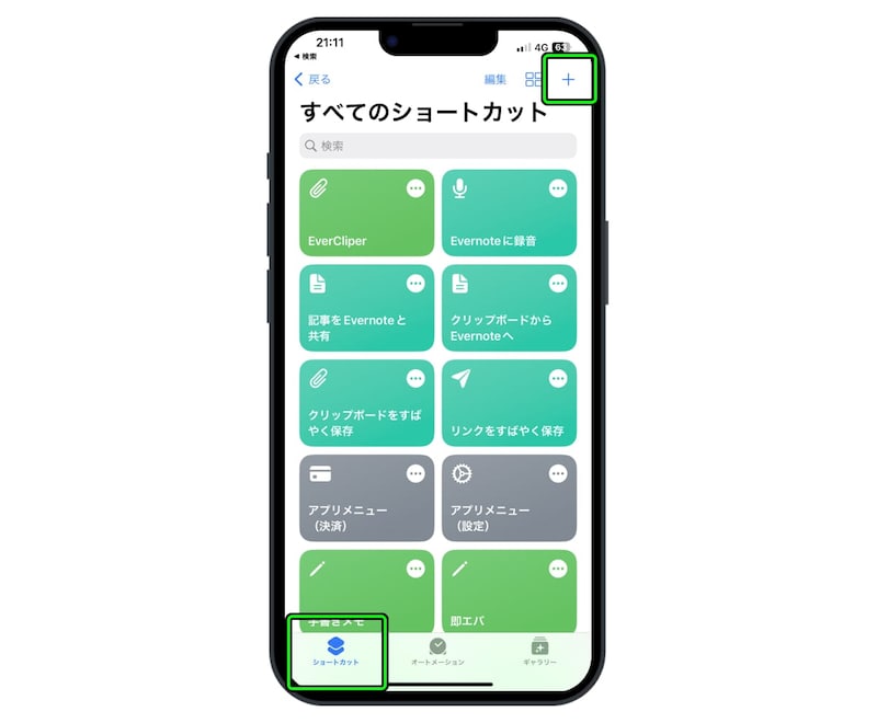 写真で瞬時に鳥の種類を判別できる『Merlin Bird ID』がすごい！AppBank