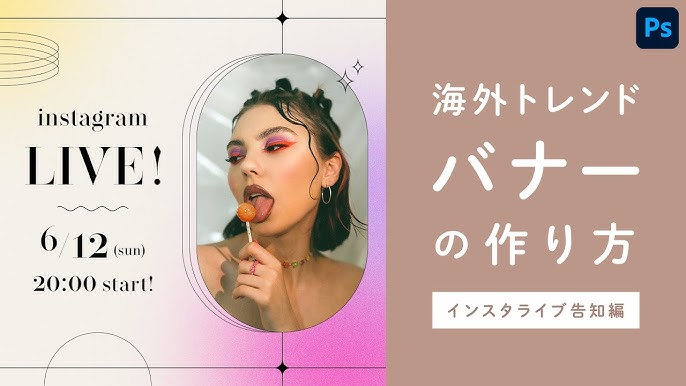 ウェビナーやYouTubeで役立つ！ バナーの簡単な作り方株式会社Omit