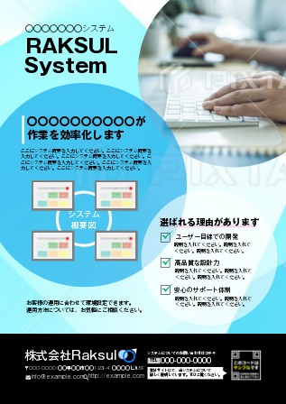 ポスター制作事例 – 歯科・口腔外科医院の案内ポスターデザインASOBOAD