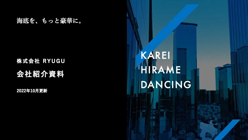 プレゼン資料の表紙はどんなデザインがいいの？パワポでの作り方や参考デザインをご紹介Coneのコンテンツ制作所