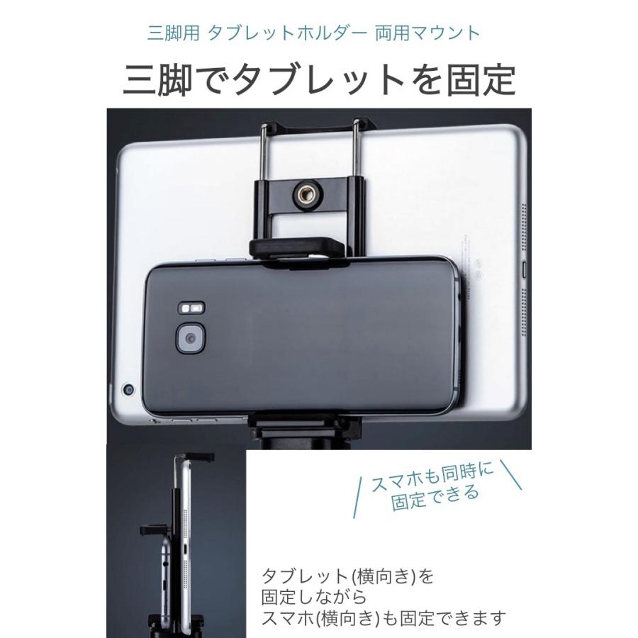 タブレットホルダー 三脚ホルダー・iPadホルダー・5インチスマホ対応・12.9インチ対応・金属製・タブレットスタンドEZ2-DGCAM017激安通販のイーサプライ