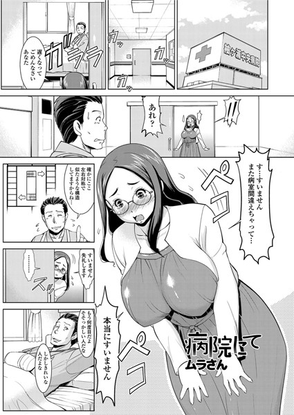 駿河屋 -【アダルト】<中古>もしもこんな病院があったら? エロい巨塔/友田真希・月丘るな（ＡＶ）