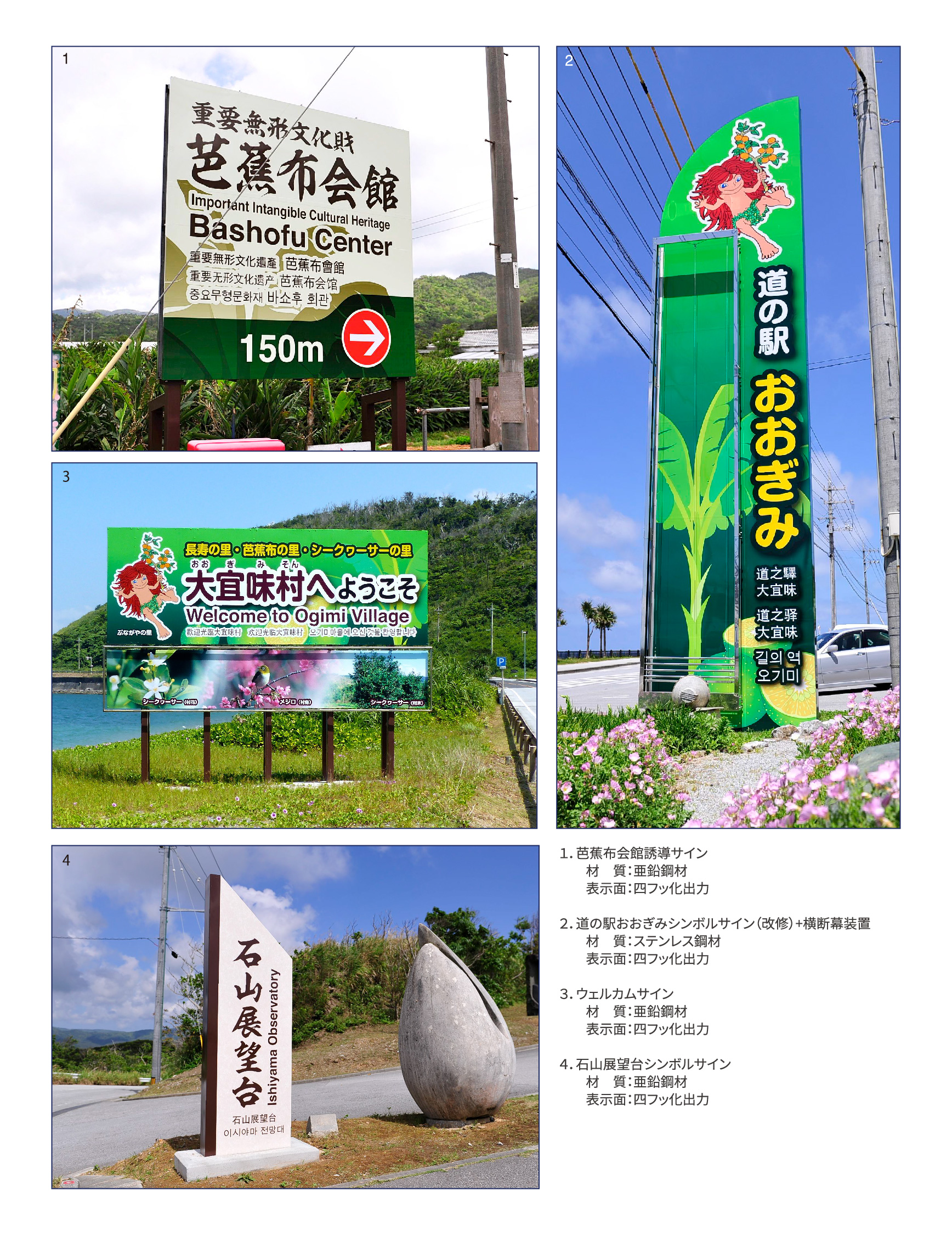 多言語対応の観光案内板 施工しました高知の広告・サイン・看板のデザインは株式会社ダイセン