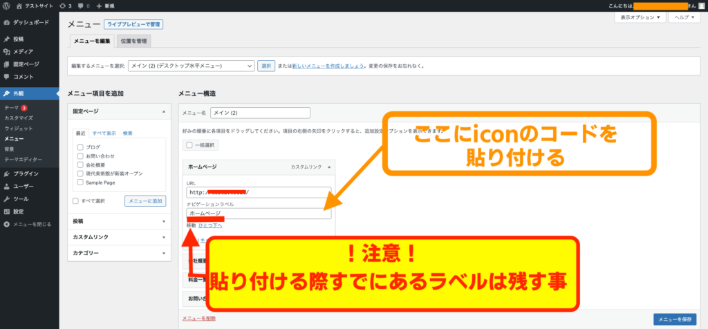 簡単！グローバルメニューのアイコンやラベルを色分けする綾糸.net