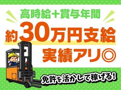 岐阜県関市のその他製品の機械操作（UTコネクト株式会社 東海北陸エリアユニット）｜工場・製造業求人のコウジョブ